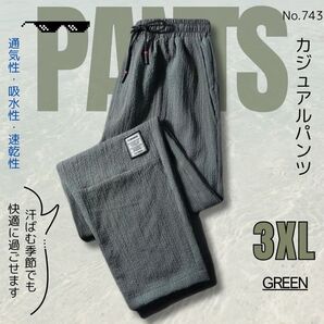 新品♪カジュアルパンツ グリーン 3XL 薄手 通気性 リラックスパンツ ワイドパンツ