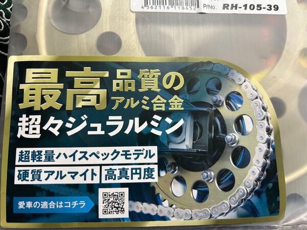 SUNSTAR リアスプロケット RK-105-39 525サイズ