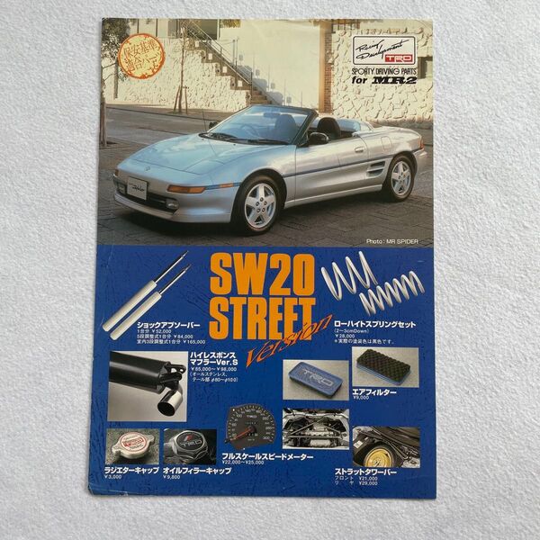 TRD TOYOTA トヨタ MR2 SW20 CATALOG カタログ