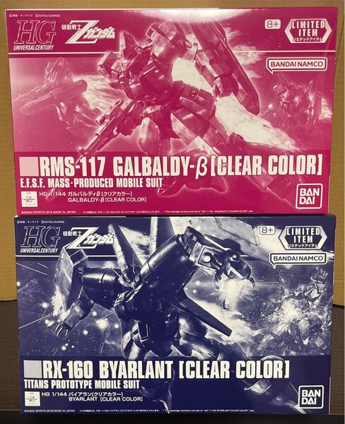 HG 1/144 バイアラン、ガルバルディβ クリアカラー 2個セット