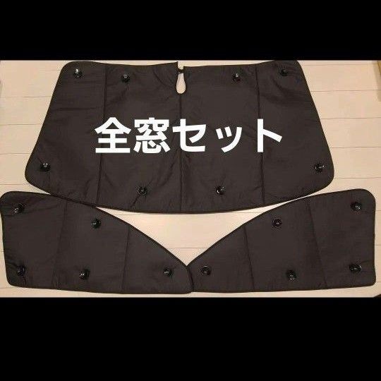 車中泊 サンシェード 趣味職人 マツダ CX-5 KE用 全窓枠セット