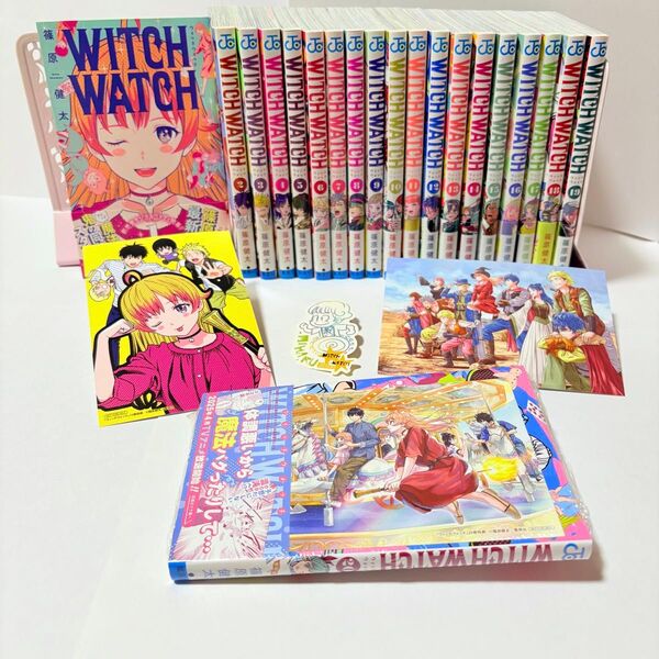 (期間限定価格)ウィッチウォッチ 1〜20巻セット 全巻初版・帯付き コミック 漫画