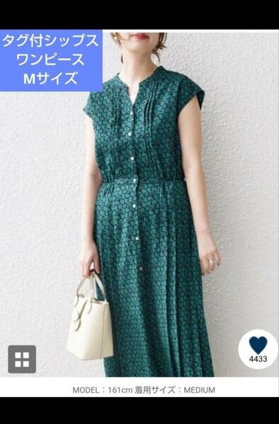 タグ付 シップス 花柄サイドプリーツフレンチスリーブワンピース Mサイズ
