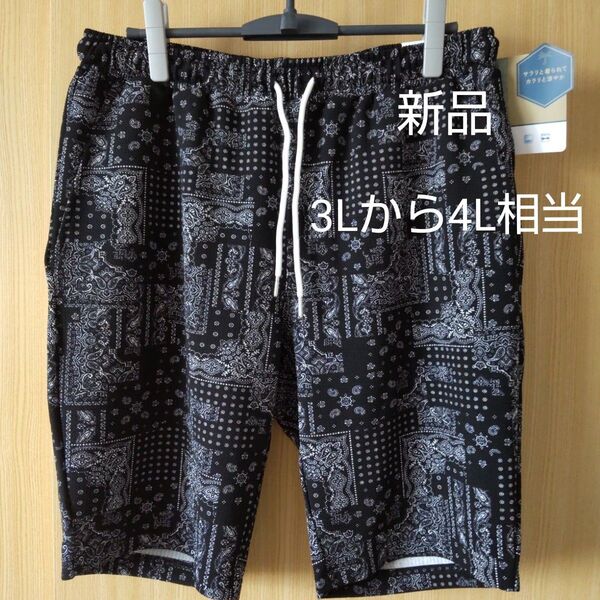 新品☆大きいサイズ 3Lから4L相当 さらさら ハーフパンツ ブラック系 ペイズリー柄 ショートパンツ