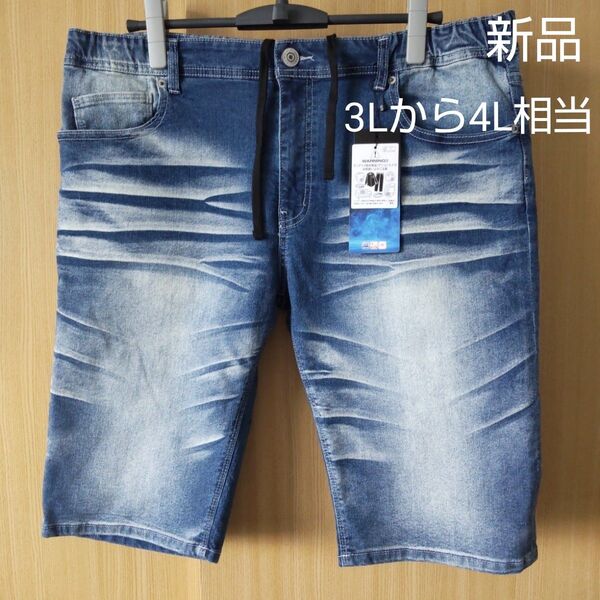 新品 大きいサイズ 3Lから4L相当 COOL デニム ハーフパンツ ブルー系 ショートパンツ ストレッチ
