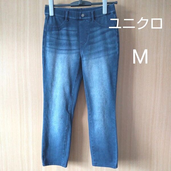 ☆ユニクロ ウルトラストレッチ レギンスパンツ デニム ブルー系 M ボトムス