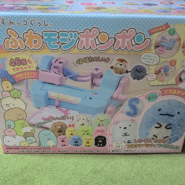 おもちゃ ふわモジポンポン すみっコぐらし