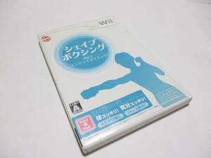 Wii　シェイプボクシング　Wiiでエンジョイダイエット　大人気！！！