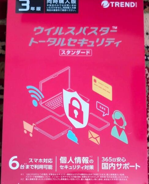 トレンドマイクロ ウイルスバスター トータルセキュリティ スタンダード 3年版 6台可能 パッケージ 【新品未開封】