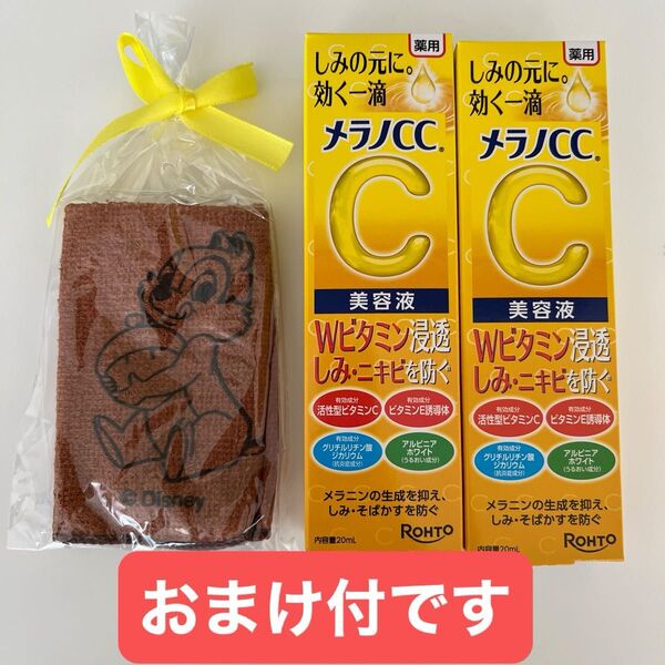 ◆おまけ付◆メラノCC◆薬用しみ 集中対策 美容液◆2箱