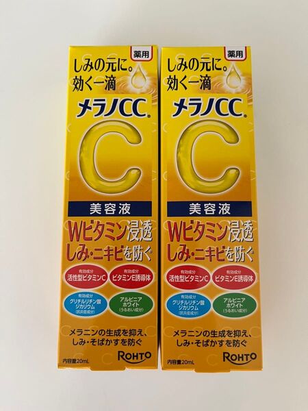 ◆メラノCC◆薬用しみ 集中対策 美容液◆2箱