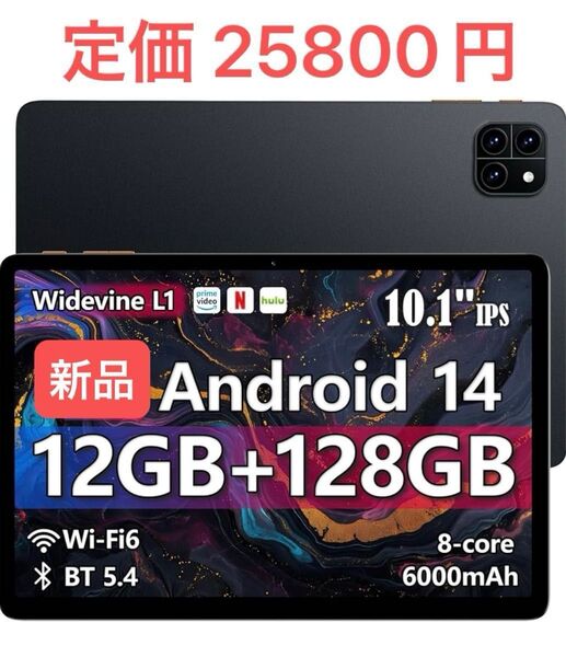 タブレット 10インチ Wi-Fiモデ 12GB+128GB+2TB拡張8コア Android