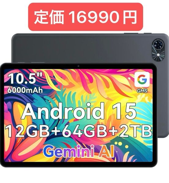Android 15 タブレット T80 12GB+64GB+2TB 薄型軽量