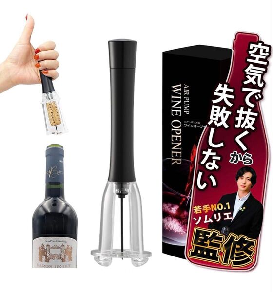 ワインオープナー ボトルオープナー ホイルカッター付コルク抜き 充電不要