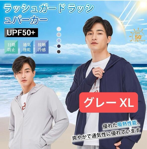 ラッシュガード メンズ UVカット 接触冷感 軽量 通気性 無地 UPF50+
