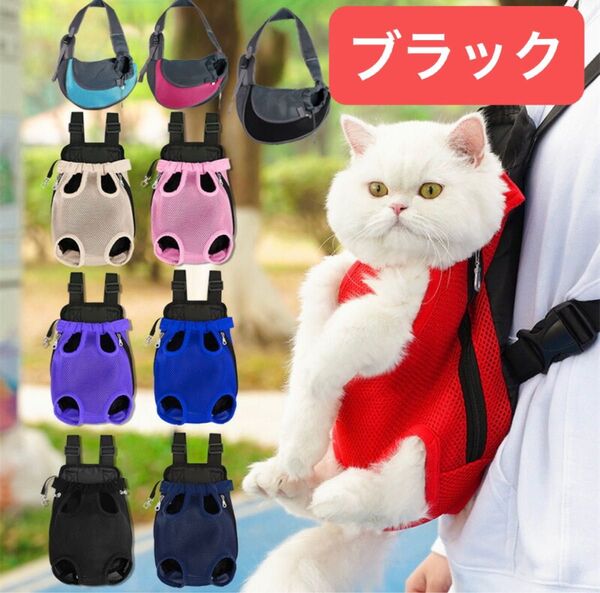ペットスリング 抱っこ紐 小型犬 猫 キャリーバッグ Sサイズ ブラック