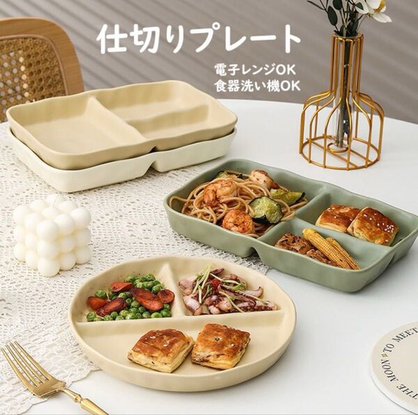 ランチプレート 仕切りプレート 北欧 長方形 電子レンジ オーブン 食洗機対応 イエロー