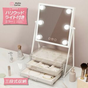 鏡 ハリウッド ミラー 卓上ミラー メイクボックス 三色照明モード 明るさ調節