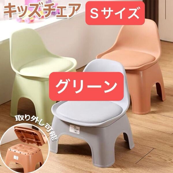 子ども椅子 キッズチェア ベビー プラスチック ローチェア 滑り止め 軽量