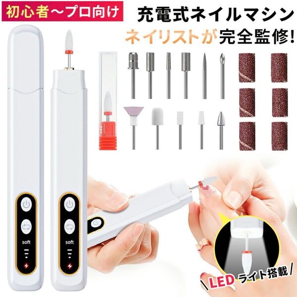 ネイルマシーン 電動ネイルマシン 日本語説明書 ネイルオフ ネイルケア 充電式