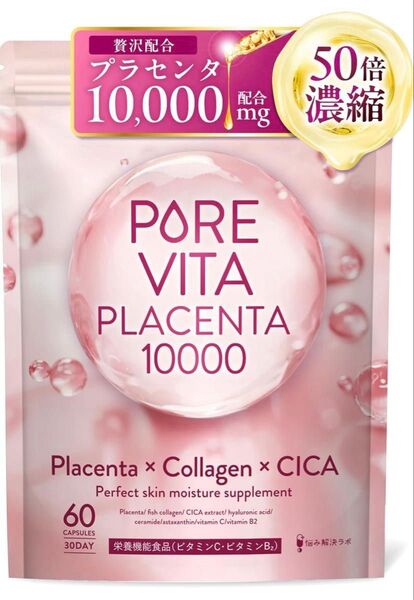 プラセンタ コラーゲン CICA ピュアビタ ヒアルロン酸 サプリ 国内製造