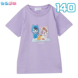 新品 ちろぴの Tシャツ 140 ラベンダー