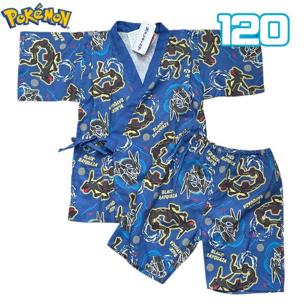 新品 ポケモン 甚平 120 ブラックレックウザ ブルー