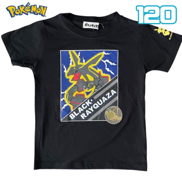 新品 ポケモン Tシャツ 120 ブラック レックウザ