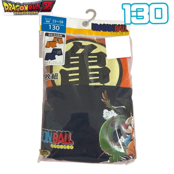 新品 ドラゴンボールボクサーパンツ ボクサーブリーフ 130 2枚組