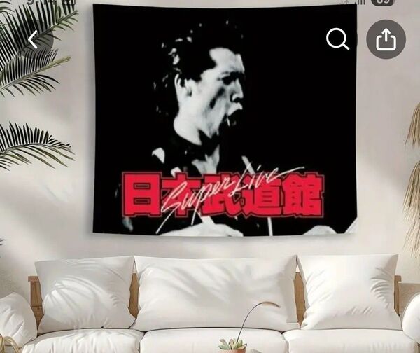 矢沢永吉タペストリー