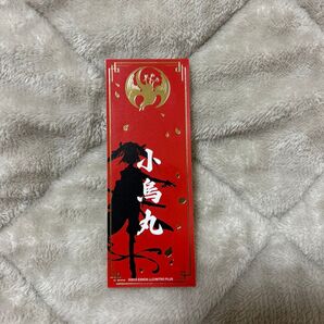 刀剣乱舞 ぺたコレクション 小烏丸