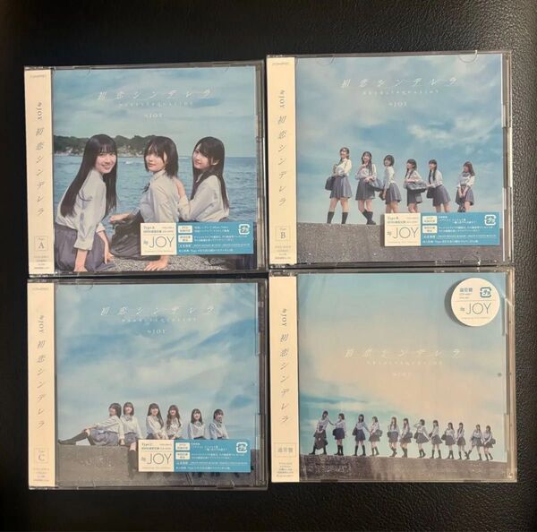 ≒JOY ニアジョイ2ndシングル 初恋シンデレラ 初回限定版ABC 通常盤