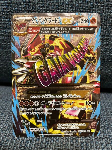 ポケモンカード 最安値 希少ゲンシグラードンEX sr(XY5_074/070)
