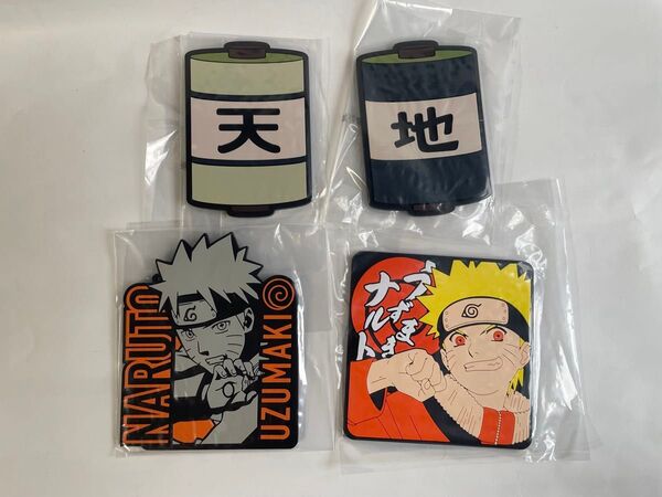 一番くじ NARUTO ナルト ラバーコースター 4個セット 新品未開封 うずまきナルト 天地の巻物