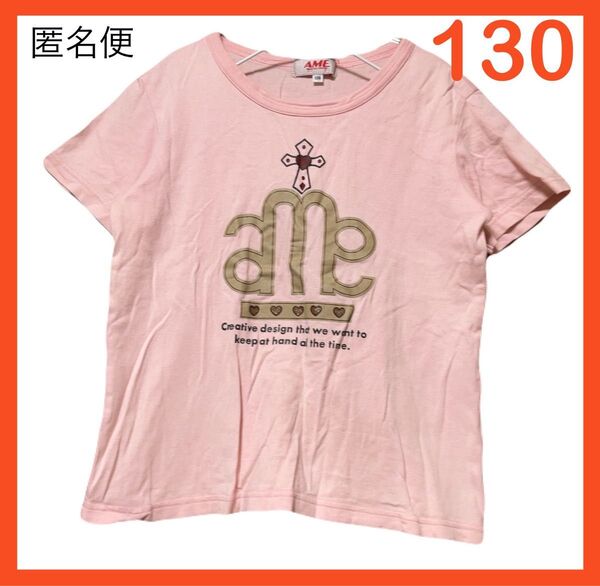 130 Tシャツ 半袖 ピンク 訳あり 子供服 トップス プリント 王冠 英字韓国 カットソー プリント 半袖 トップス S