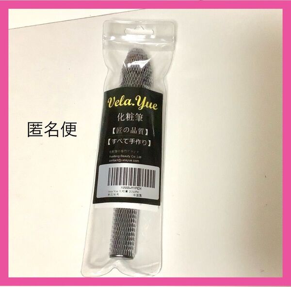 Vela.Yue ブロンザー ブラシ フェイスデファイナー テーパードパウダー 化粧品 メイク プチプラ ブラッシュメイクアップ