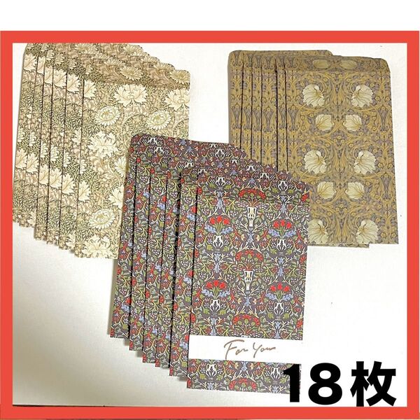 マスターピース フラワー ハンドメイド ポチ袋 紙袋 ミニ 封筒 プレゼント おすそわけ 袋 お年玉 手紙 結婚式 お車代