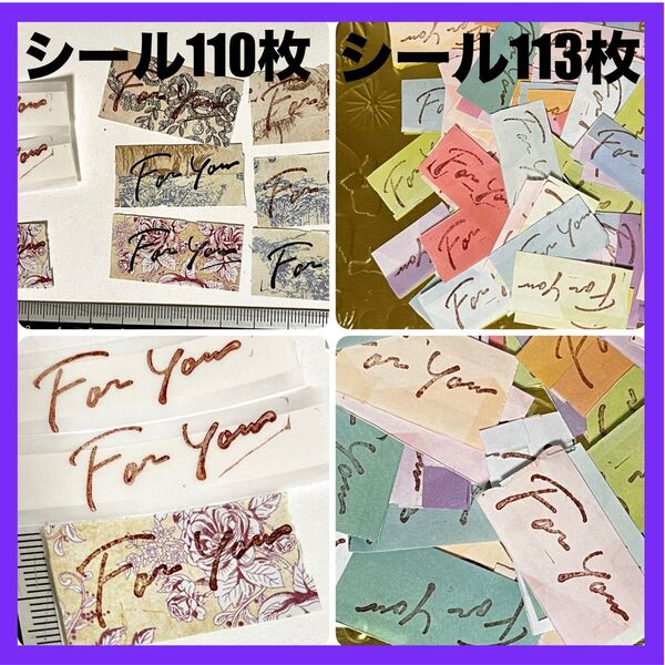 ハンドメイドサンキュー シール for you ギフトシール 梱包 プレゼント テープ 封筒 ポチ袋 お返し 結婚式 スタンプ