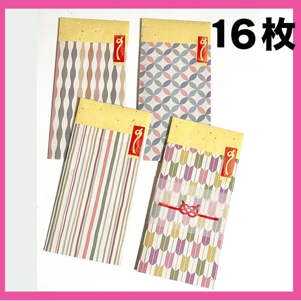 和柄 和風 長封筒 お札 ポチ袋 紙袋 ミニ 封筒 プレゼント おすそわけ 袋 お年玉 手紙 結婚式 お車代 おこづかい レター