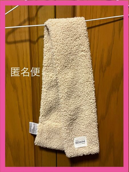 ロング マフラー ポリエステル ベージュ ワッペン ワンポイント ボア 英国 ストール ネックウォーマー 手袋 冬 スポーツ