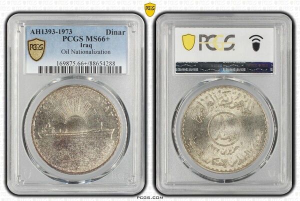 1973年 イラク 1ディナール銀貨「石油国有化記念」 PCGS MS66+