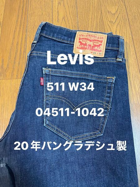Levis 511 W34 04511-1042 20年 バングラデシュ製