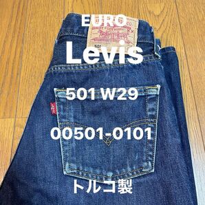 Levis 501 W29 00501-0101 トルコ製