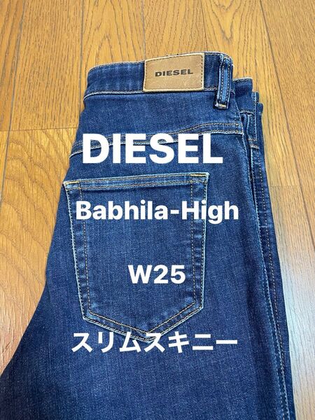 DIESEL W25 Babhila-High スリムスキニー