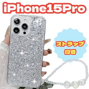 iPhone15pro ケースとラブブレスレット ホワイト ラメ グリッター ハート パール