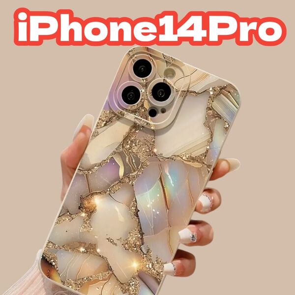 iPhone14Pro 汚れや指紋防止 ベージュフロストフルパッケージTPU製 大理石柄印刷 ケース
