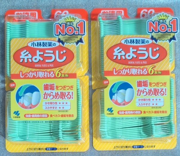 小林製薬 糸ようじ 60本×2セット