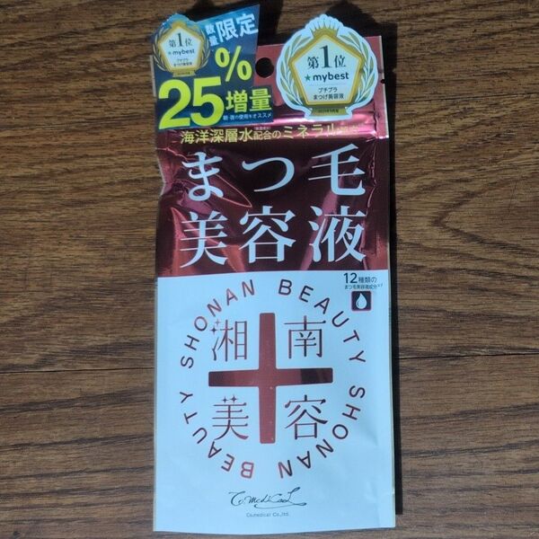 湘南美容 まつ毛美容液 5ml(増量タイプ)