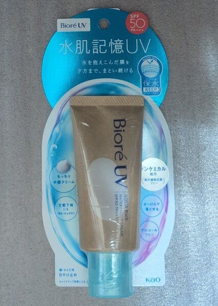 ビオレUV アクアリッチ ウォータリーホールドクリーム SPF50+ PA+++
