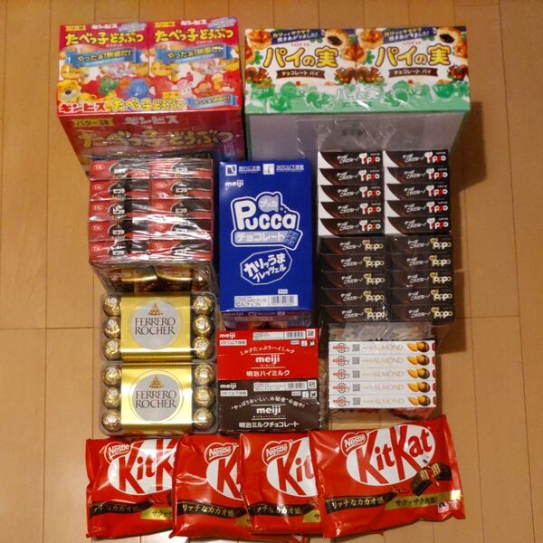 たべっ子どうぶつ パイの実 トッポ プッカ ピコラ フェレロロシェ アーモンドチョコ キットカット ミルクチョコレート 詰め合わせ